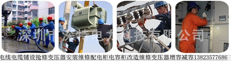深圳变压器安装