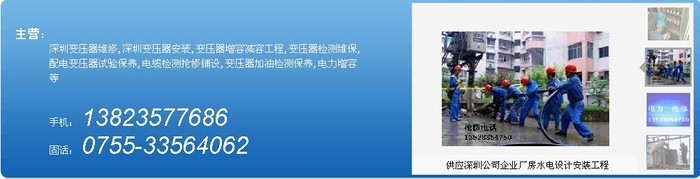 深圳变压器维修