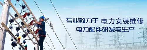 电力安装工程公司_副本.jpg