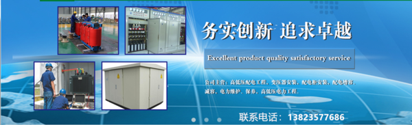 东建电力工程.png