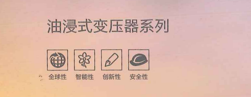 广东深圳油浸式变压器系列13528854750