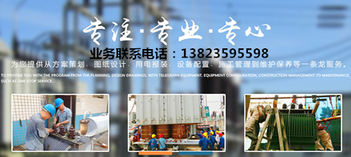 变压器维修安装增容工程