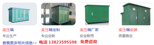 深圳高低压配电柜安装维修