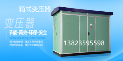 深圳变压器箱式变电欧变美变